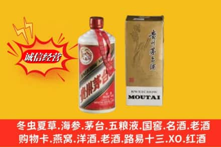 乌拉特中旗回收80年代茅台酒