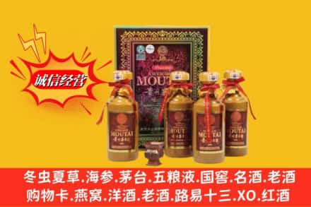 乌拉特中旗回收50年茅台酒