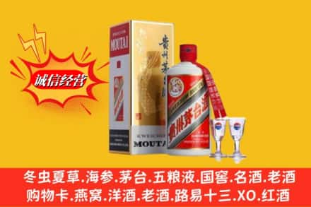 乌拉特中旗回收茅台酒