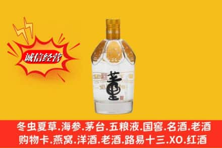 乌拉特中旗求购回收老董酒