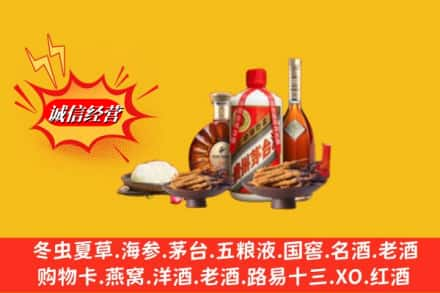 乌拉特中旗烟酒回收礼品